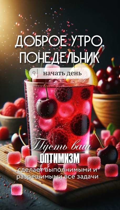 Картинки Доброе утро понедельника (70 открыток). Красивые картинки Доброе утро понедельника