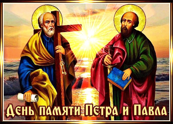 Картинки на День Петра и Павла (50 открыток). С Днем Петра и Павла - открытки с поздравлениями