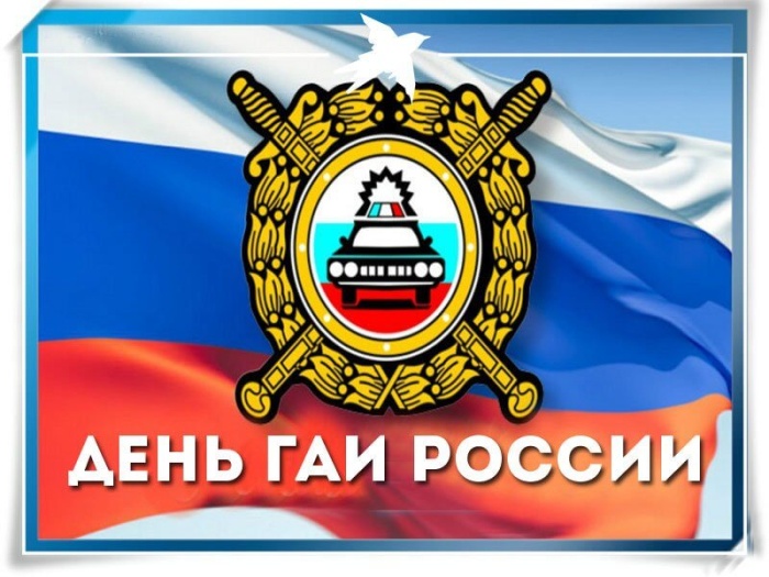 Картинки с Днем ГАИ России красивые и прикольные. Красивые картинки с Днем ГАИ