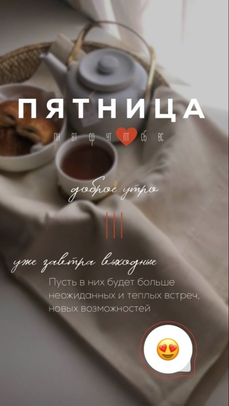 Картинки с добрым утром пятницы . Красивые картинки Доброе утро пятница