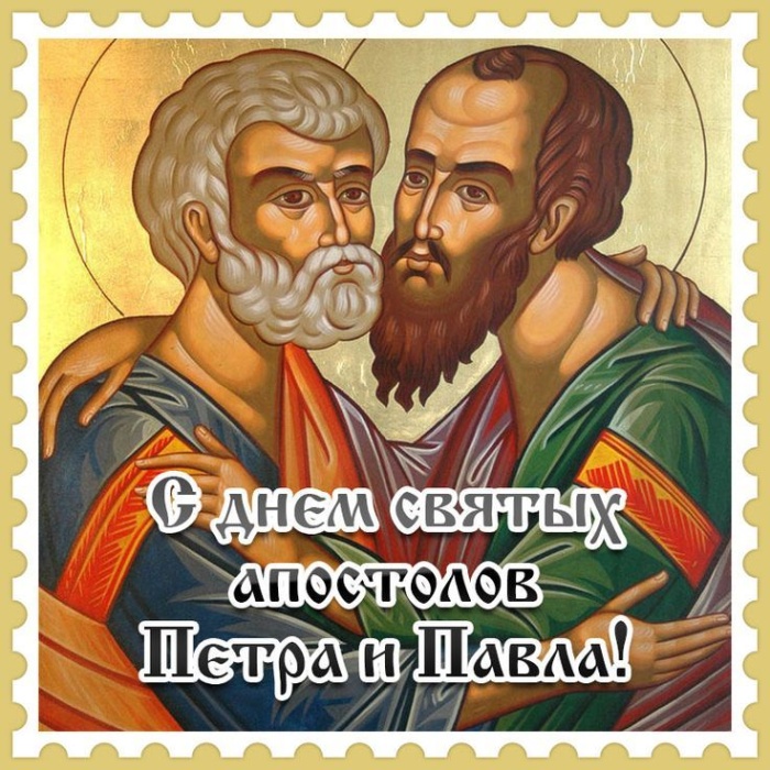 Картинки на День Петра и Павла (50 открыток). С Днем Петра и Павла - открытки с поздравлениями