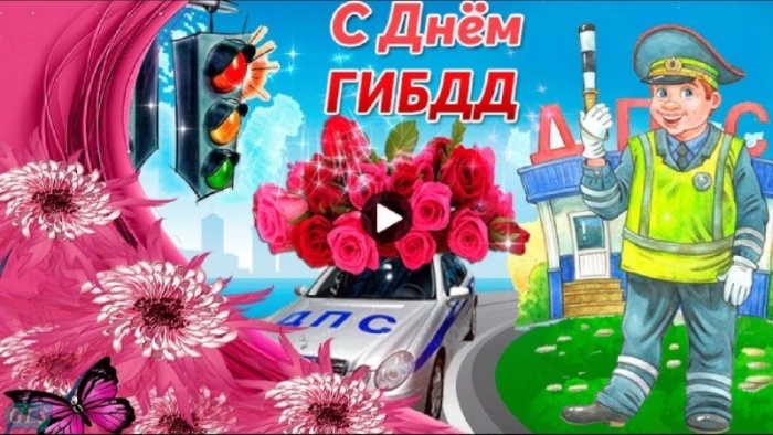 Картинки с Днем ГАИ России красивые и прикольные. Прикольные картинки с Днем ГАИ