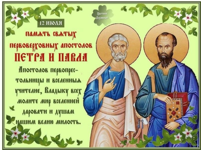 Картинки на Петров день 12 июля (40 открыток). Открытки и гифки на Петров день