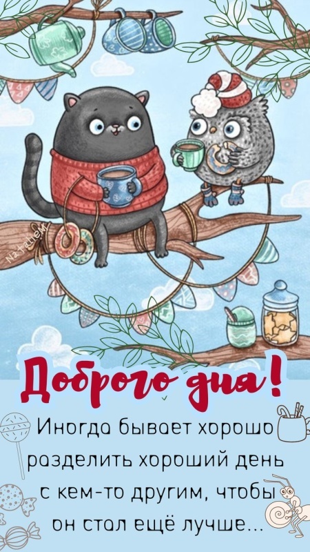 Картинки с добрым утром пятницы . Картинки Доброе утро пятницы прикольные