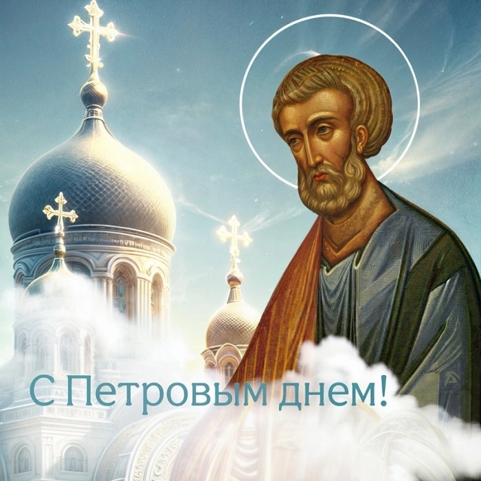 Картинки на Петров день 12 июля (40 открыток). Петров день - картинки с Днем Петра и Павла