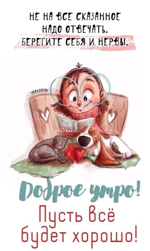 Картинки с добрым утром пятницы . Картинки Доброе утро пятницы прикольные